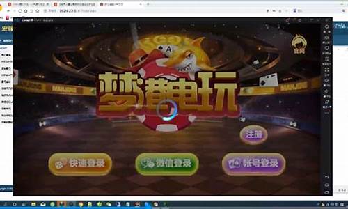 金龙娱电玩城版(金龙游戏平台)(1)