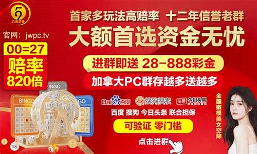 <strong>白菜评级网：pc28.am加拿大在线预测(加拿大pc28预测1法)</strong>