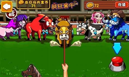 <strong>皇家斗牛游戏(2021年黄牛斗牛视频)</strong>