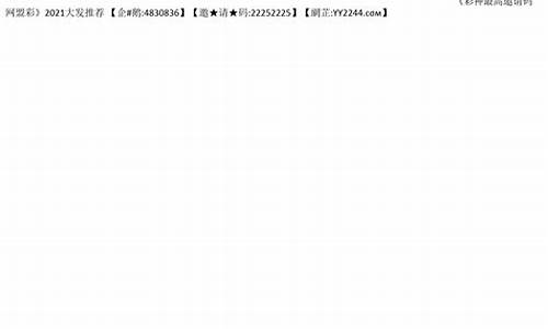 <strong>彩神网最高邀请码注册(彩神彩票平台邀请码是多少 m.好趣.org) (2)</strong>