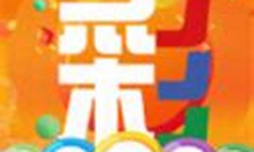 约彩365老版本在哪里下载(老版约彩365彩票软件下载)(1)