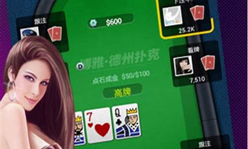 <strong>德州扑扑克app免费下载(德州扑扑克app免费下载安装) (8)</strong>