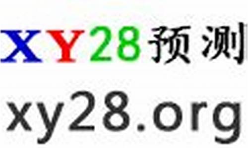 <strong>菠菜体育官网：蛋蛋28计划(蛋蛋28手机预测尽享网)</strong>