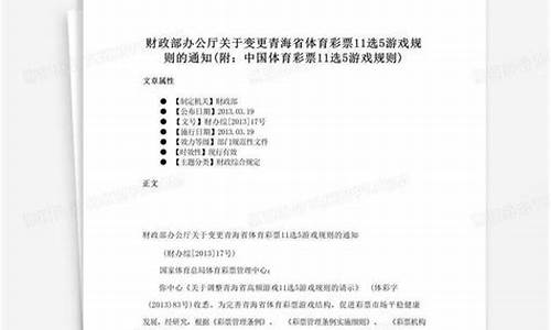 青海11选5(青海高中选科)