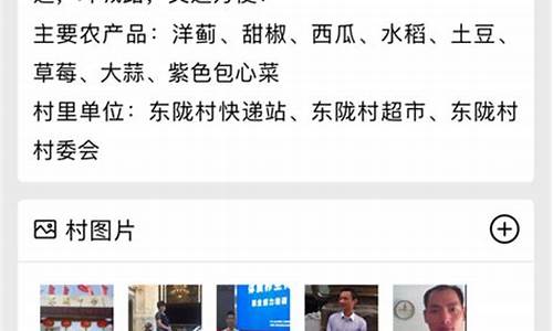 足球外围app下载：一个村网站(一个村网站 峨眉山市塘房村) (2)
