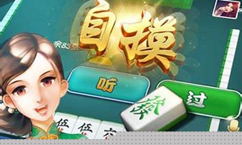 <strong>白菜网平台：太行麻将手机版(太行麻将手机版下载安装)(1)</strong>