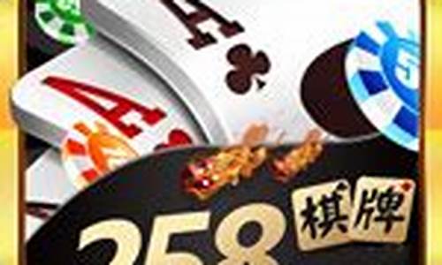 258棋牌打鱼(258棋牌官方版v2.1.4) (2)(1)