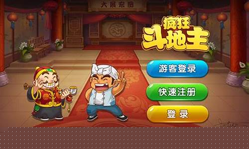 菠菜信誉排行：赢家疯狂斗地主(疯狂斗地主赢话费下载安装) (3)