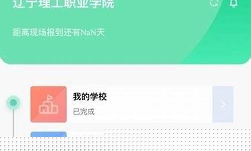 新生app下载(大学新生安卓下载)