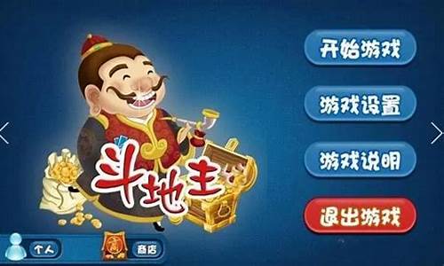 <strong>白菜网站：智勇斗地主888元能赚多少钱(智勇斗地主888元能赚多少钱啊) (2)(1)</strong>