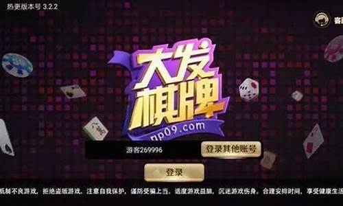 <strong>大发棋牌2022最新版(大发棋牌手机游戏官网) (4)(1)</strong>