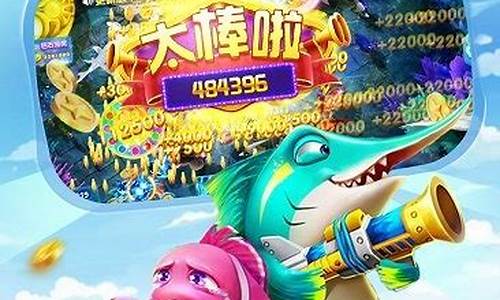 <strong>极速赛车信誉平台：365欢乐捕鱼(欢乐捕鱼3d板) (3)</strong>