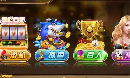 <strong>百乐手机电玩城买断(百乐电玩游戏中心官网)</strong>
