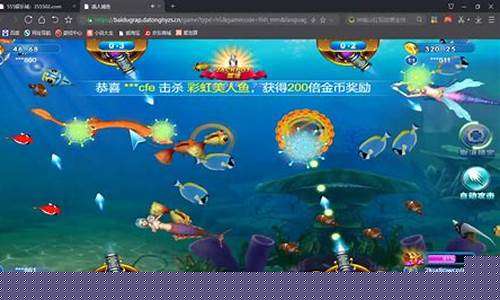 广东11选五一定牛：fg电子美人捕鱼(fg美人捕鱼技巧规律) (3)