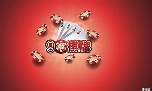 菠菜开户：和正棋牌(和正棋牌的713.5版游戏大厅是什么时候开始的.中国) (2)