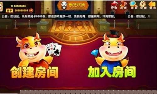 2元可进入抢庄牛牛的棋牌(抢庄牛牛10元入场)