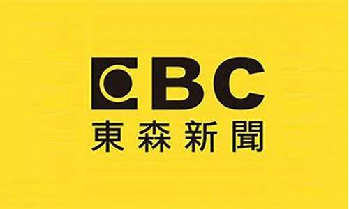 <strong>东森在线开户(东森新闻关键时刻在线)(1)</strong>