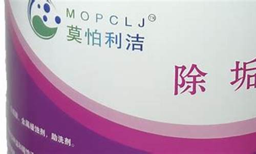 最新最全白菜网：莫怕利洁清洗剂(倍利洁清洗剂) (2)