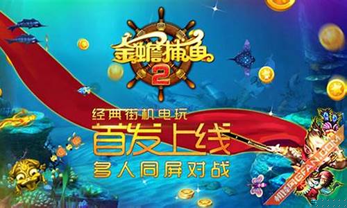 <strong>ap金蟾捕鱼开户(金蟾捕鱼2) (4)</strong>