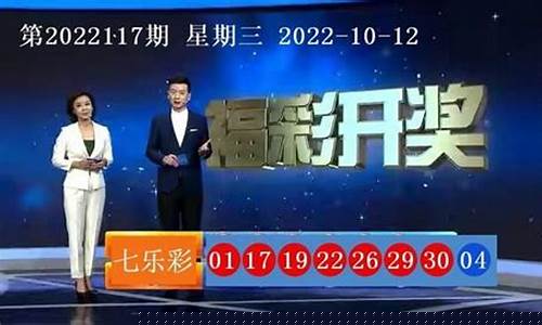 七乐(七乐彩走势图开奖结果)