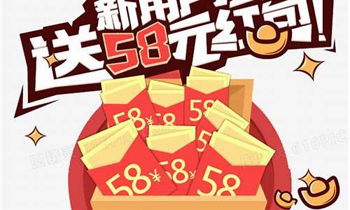 注册送58最低提款158(注册送58不限id)(1)