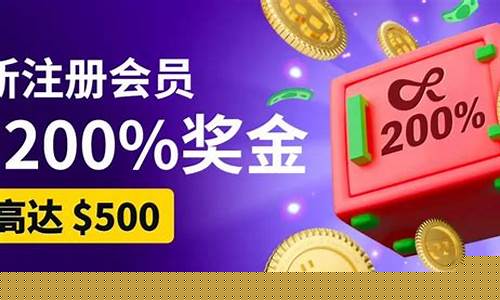 注册成功送彩金58元 (2)
