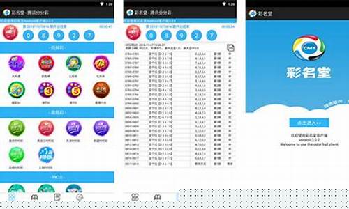 <strong>彩名堂计划app永久免费版5.0(彩名堂计划免费版v2.0)</strong>