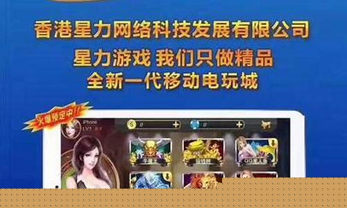 <strong>正版星力七代电玩(正版星力七代电玩板多少钱)</strong>