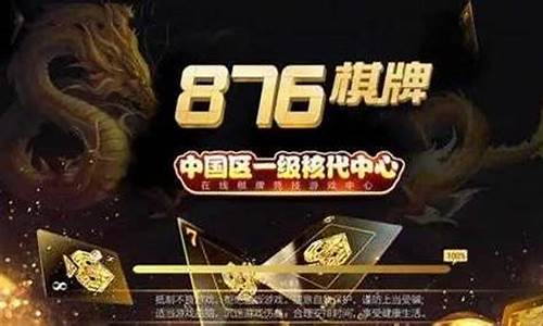 bet356网址：876棋牌网页版进入 (5)
