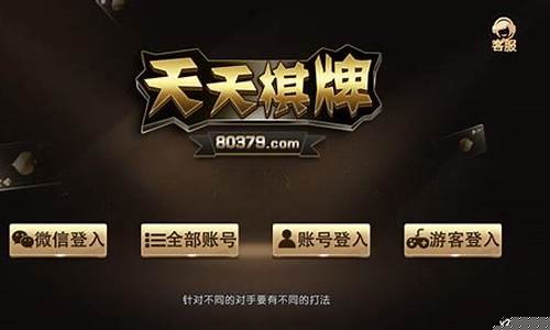 天天棋牌365(天天棋牌3) (3)