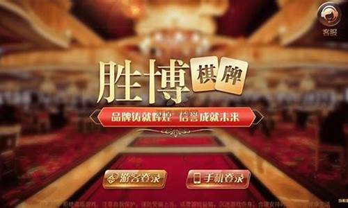 <strong>lol菠菜吧：享博棋牌(享玩棋牌) (2)</strong>