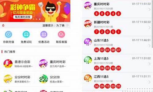 菠菜信用平台：11选5分析软件(11选五分析预测软件) (2)