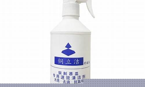 <strong>莫怕利洁清洗剂(倍利洁清洗剂) (4)</strong>